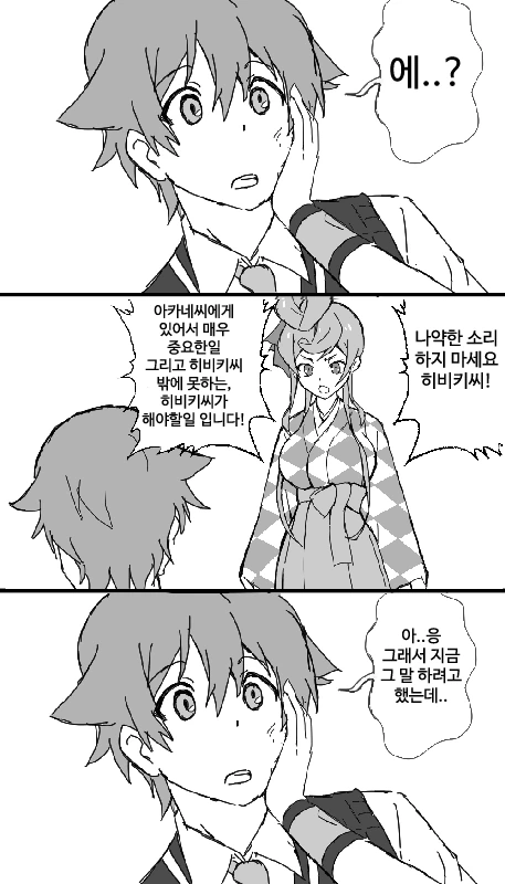 좀비랜드사가)아무데나 끼어드는 유우기리씨 - 이미지 4