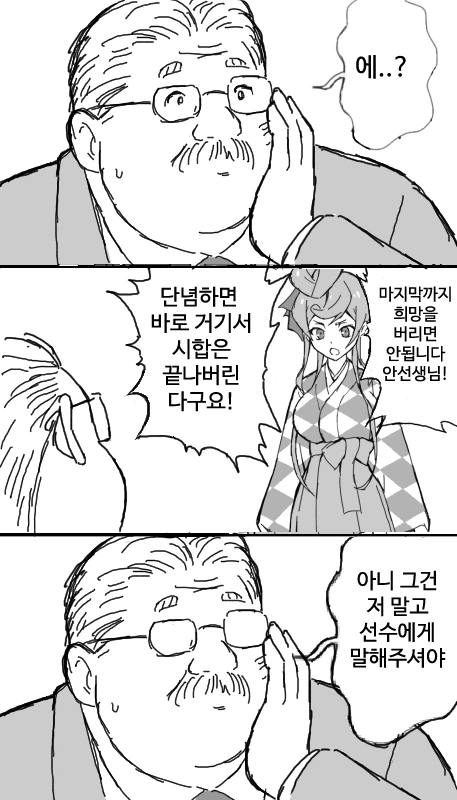 좀비랜드사가)아무데나 끼어드는 유우기리씨 - 이미지 6
