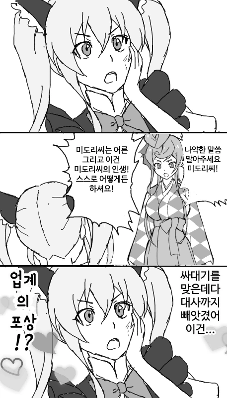 좀비랜드사가)아무데나 끼어드는 유우기리씨 - 이미지 8