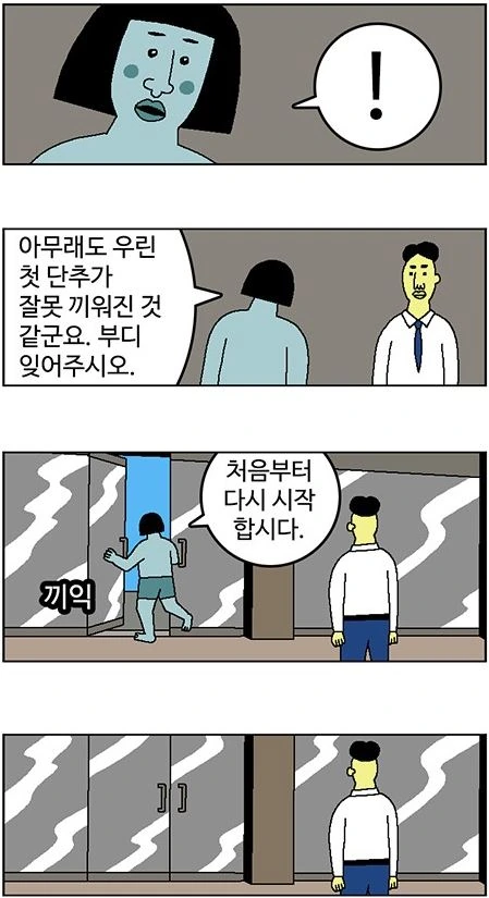 광고받은 커커가 중고차 사는 만화 Manhwa - 이미지 7