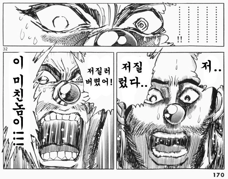 정말로 원작가랑 보조작가가 싸우는 만화 - 이미지 2