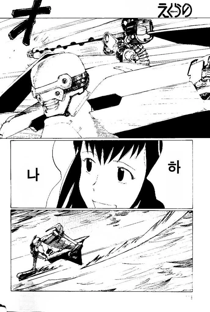 [단편] 에쿠라노 - 이미지 8