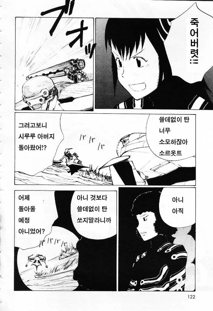 [단편] 에쿠라노 - 이미지 12