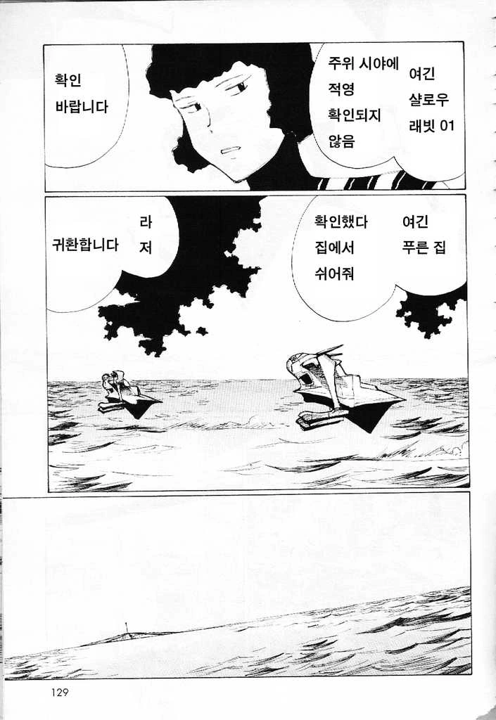 [단편] 에쿠라노 - 이미지 19
