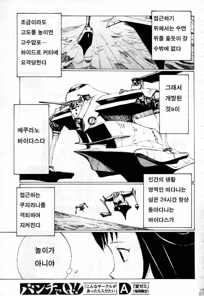 [단편] 에쿠라노 - 이미지 27