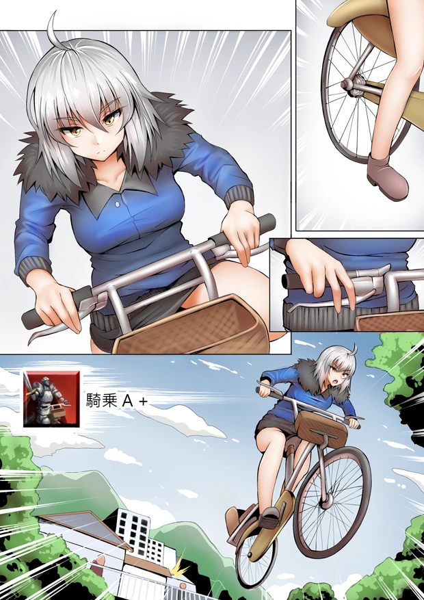 fgo)잔느 ㅇㅅ.manhwa - 이미지 43
