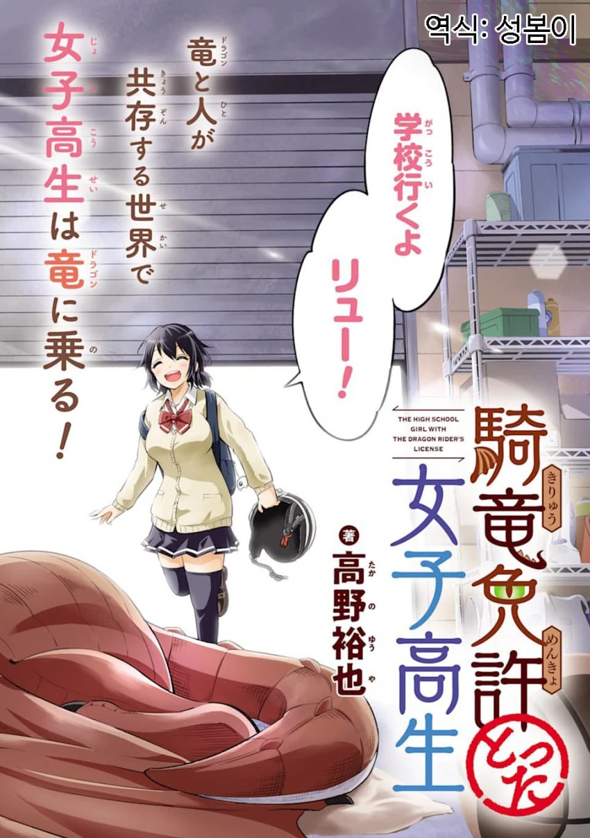 운전면허를 처음 발급받는 여고생 manga - 이미지 5