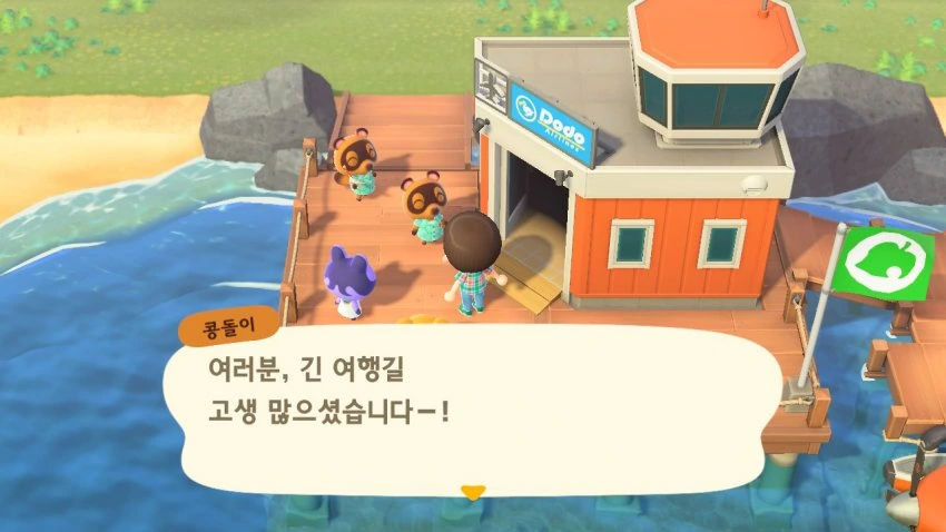 모동숲) 만화로 보는 동숲 일기 1화 - 이미지 2
