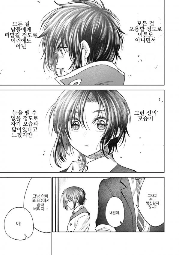 건담)팩트폭격기 폭격들어갑니다 - 이미지 2