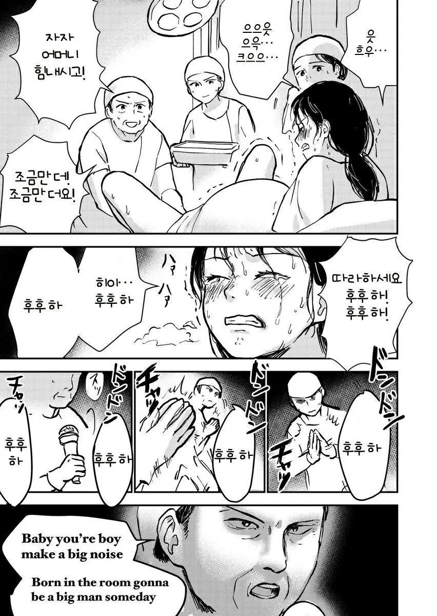 출산하는 만화