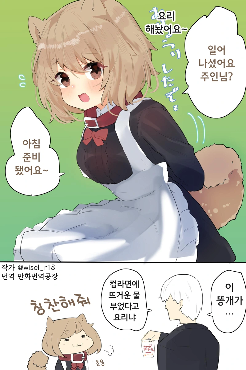 메이드 만화