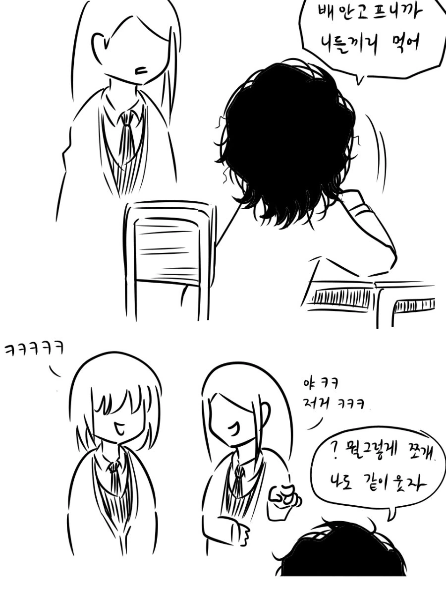 곱슬머리가 ㄲㅊ털같아서 짜증나는 고등학생 만화 - 이미지 5