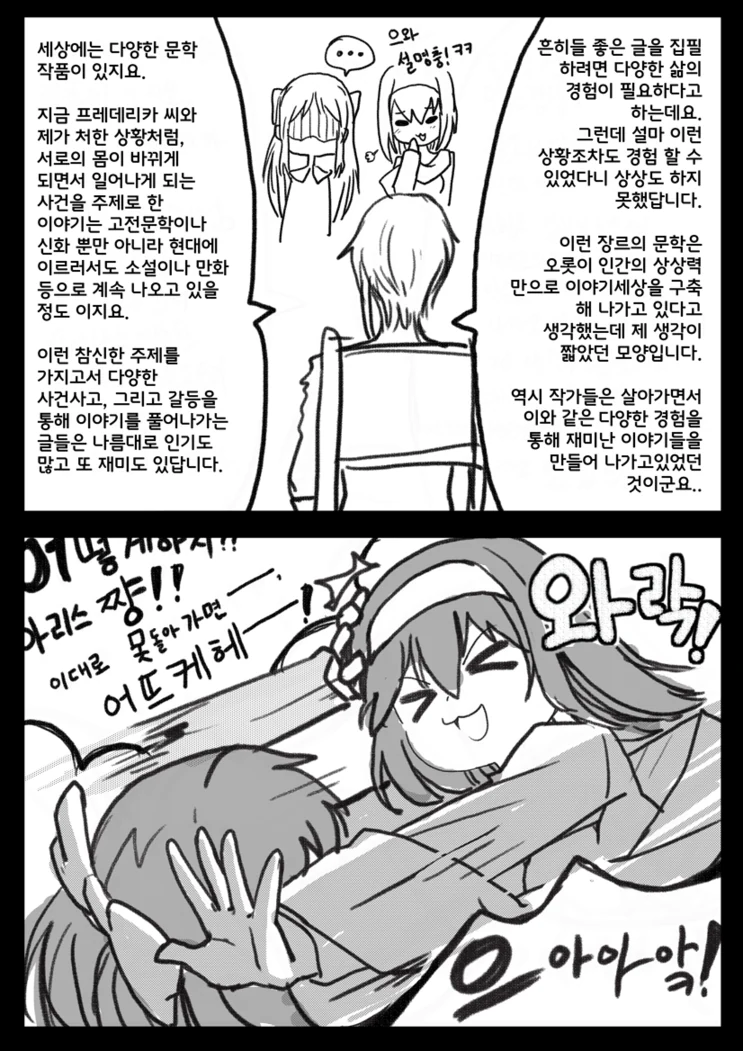 [@] 후미데리카.Manga - 이미지 3