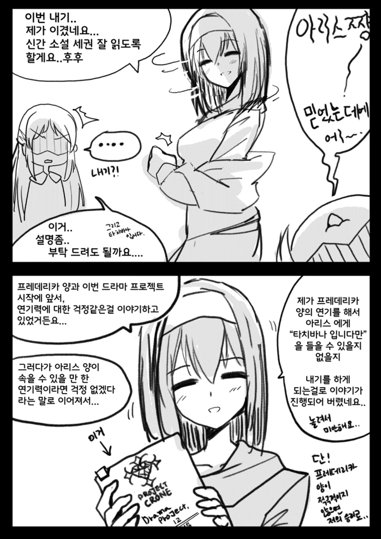 [@] 후미데리카.Manga - 이미지 5