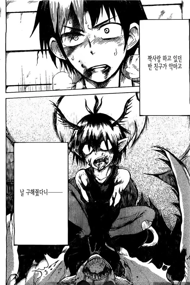 [단편] 괴물은 울지 않아 - 이미지 2