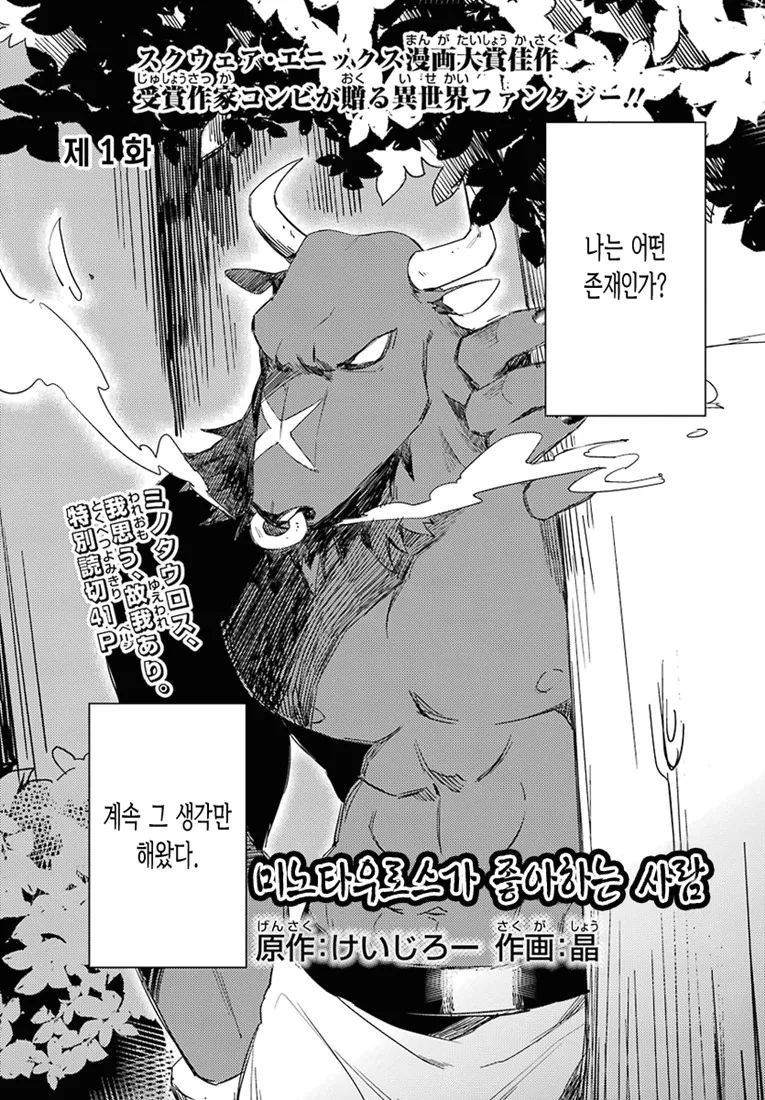 신의 아이를 낳아라.Manga