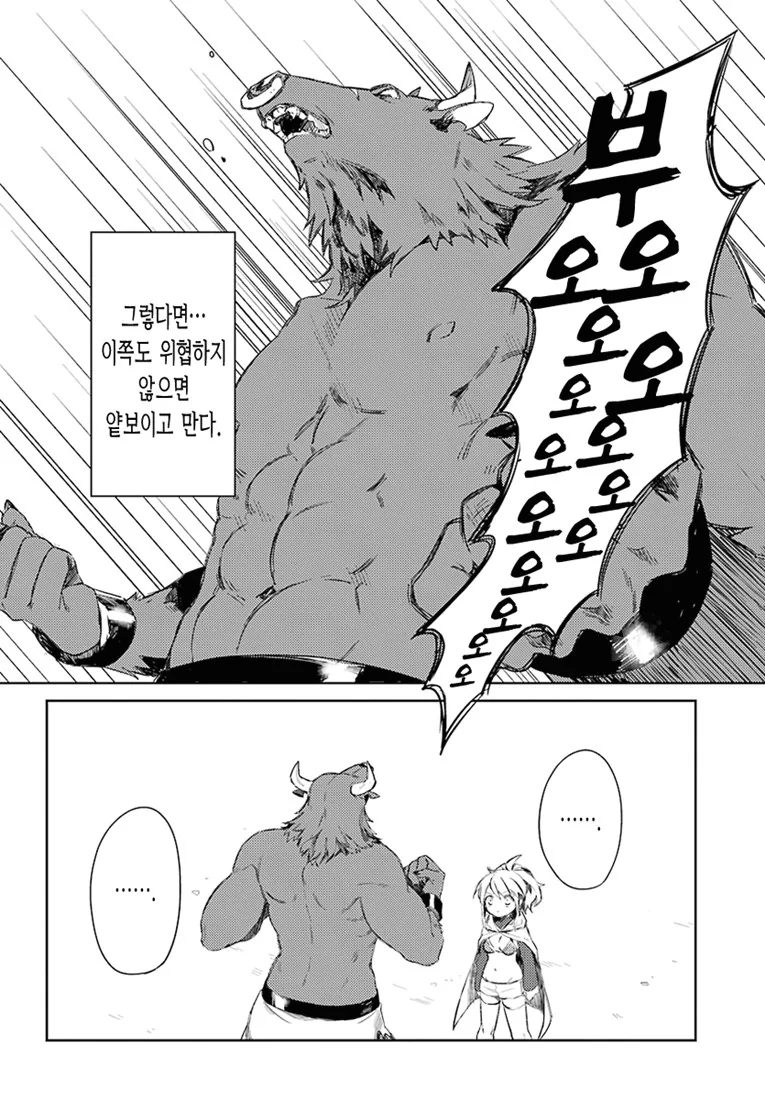 신의 아이를 낳아라.Manga - 이미지 20