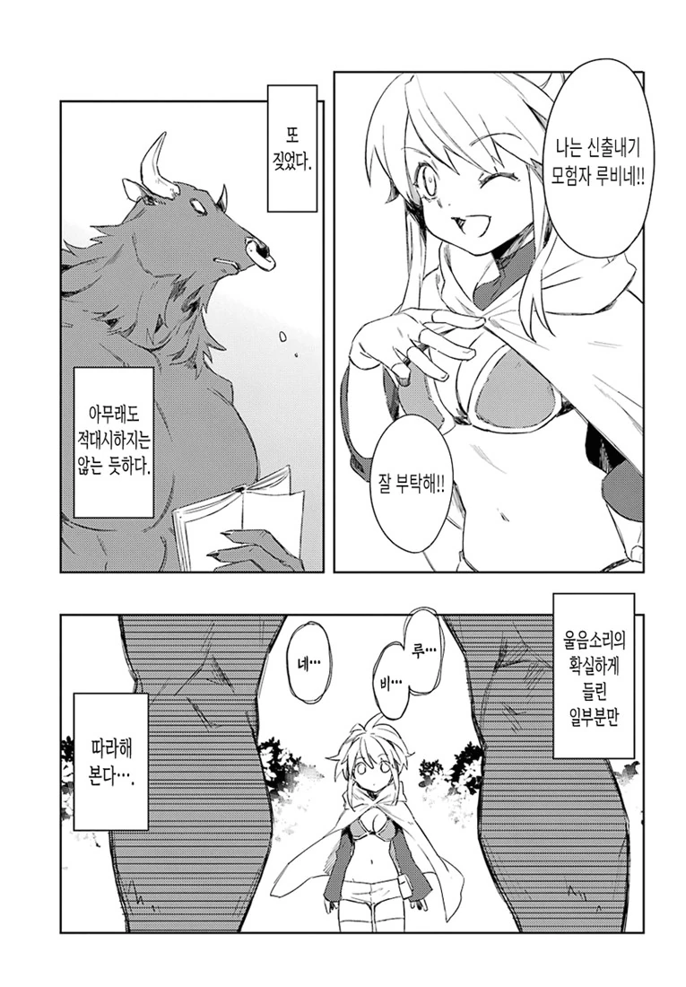 신의 아이를 낳아라.Manga - 이미지 23