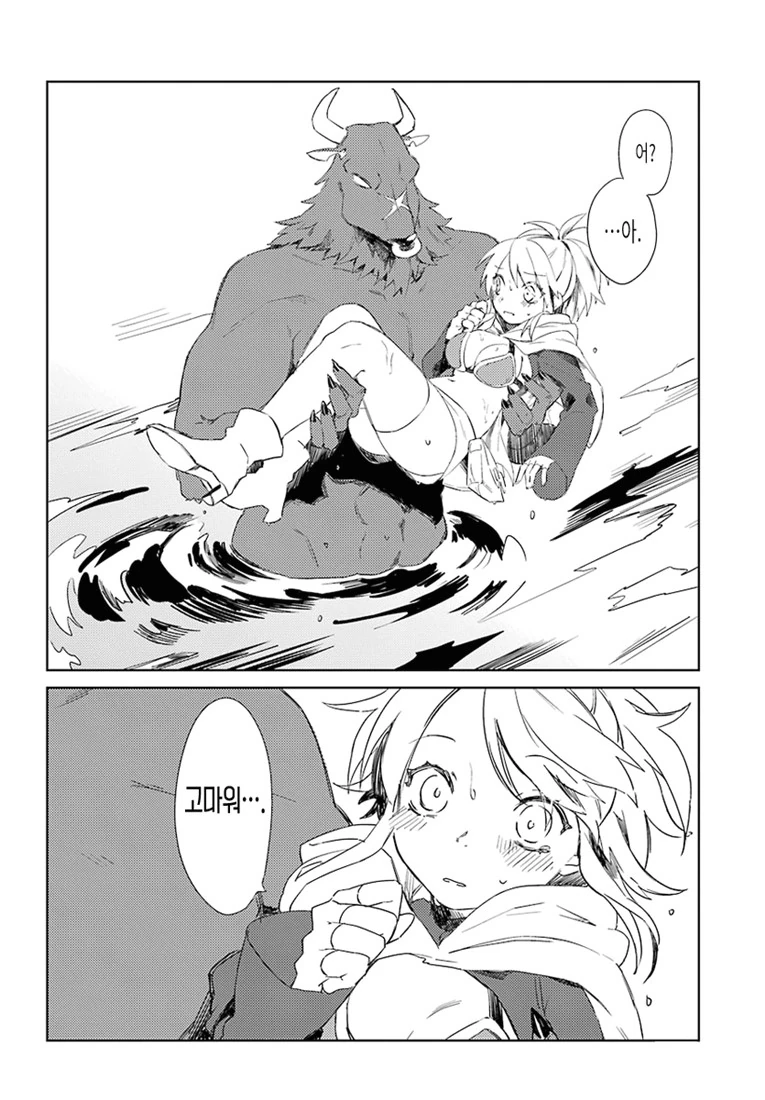 신의 아이를 낳아라.Manga - 이미지 32