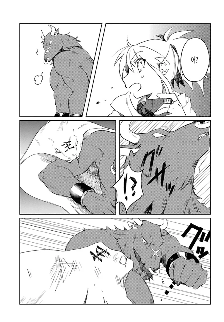 신의 아이를 낳아라.Manga - 이미지 37