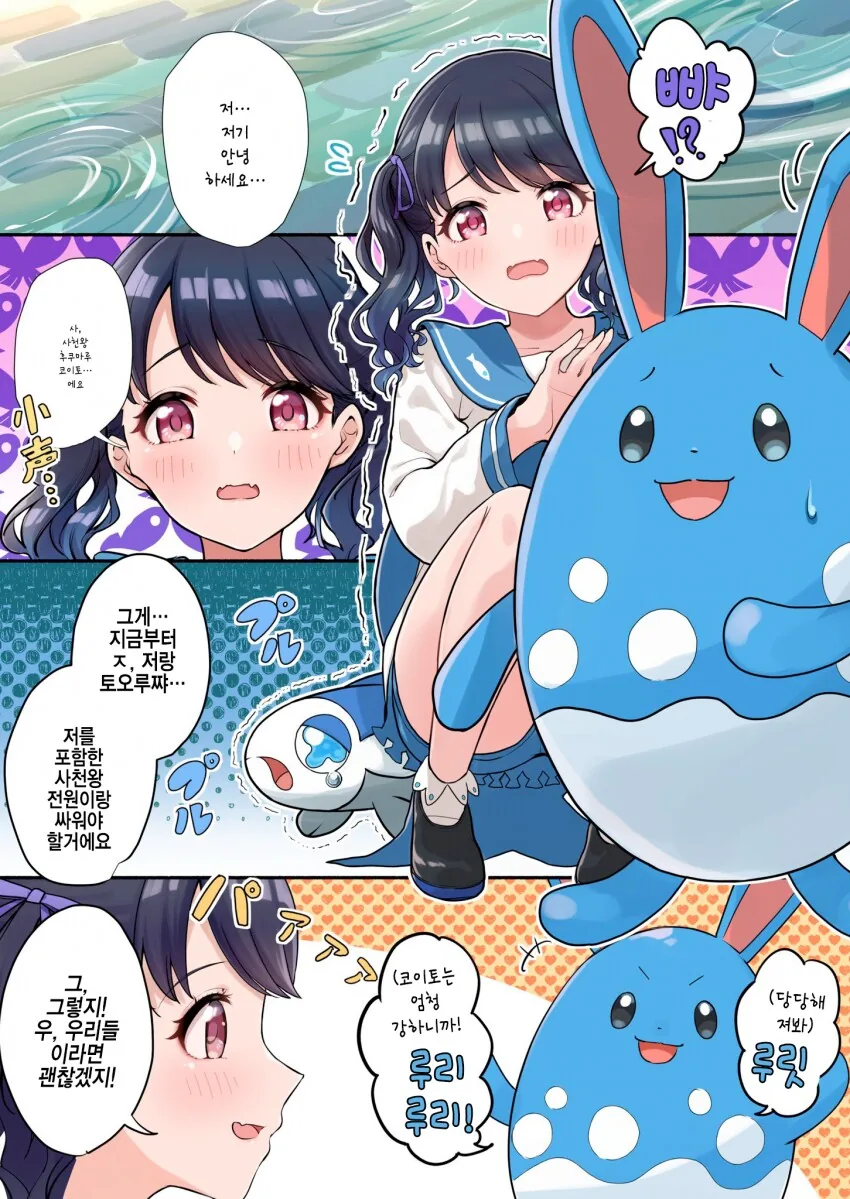 @) 포켓몬 트레이너 코히토.manga