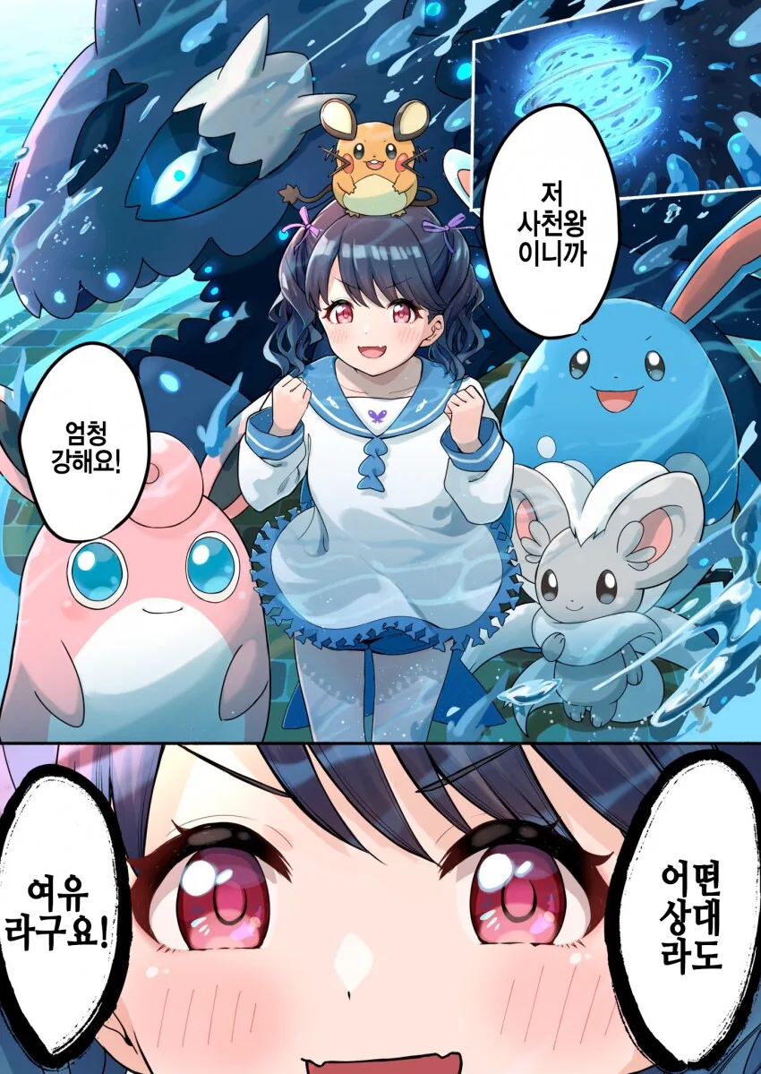@) 포켓몬 트레이너 코히토.manga - 이미지 2