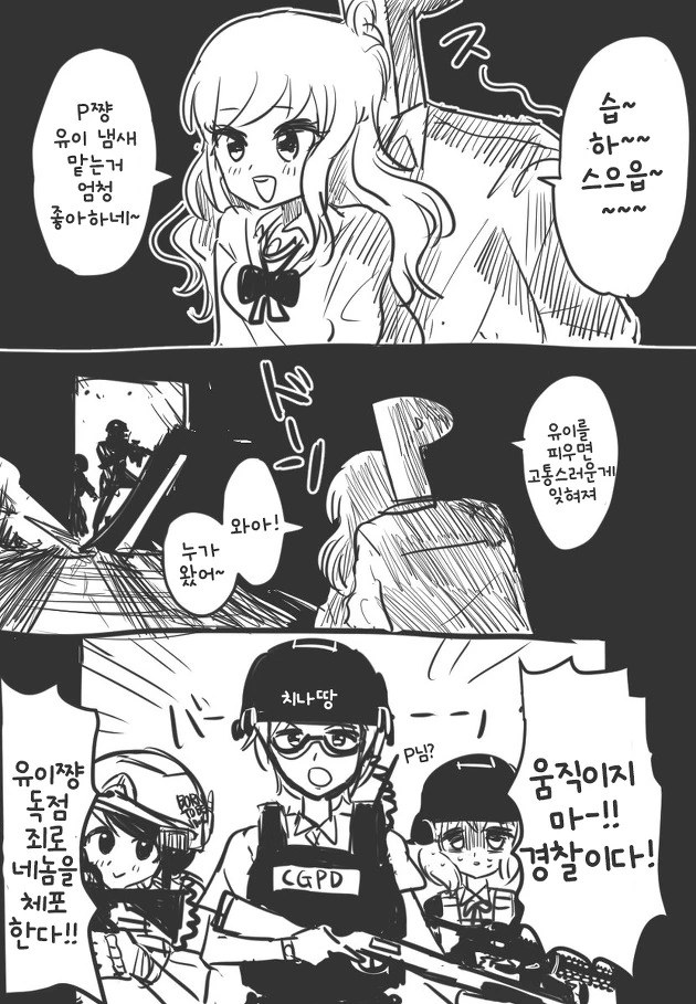@) 유이 피우는 만화