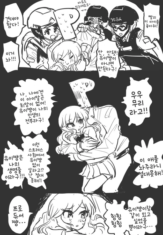 @) 유이 피우는 만화 - 이미지 2