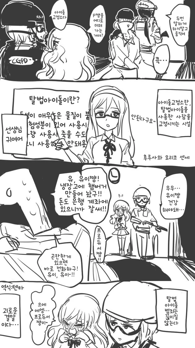@) 유이 피우는 만화 - 이미지 3
