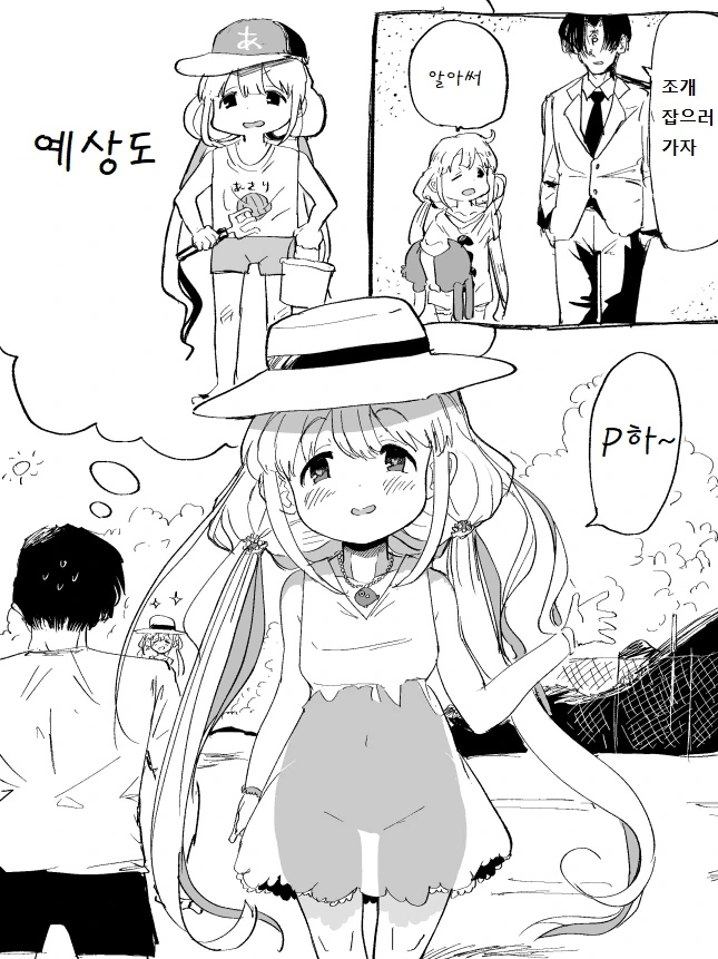 @) 조개 잡으러 가는 만화