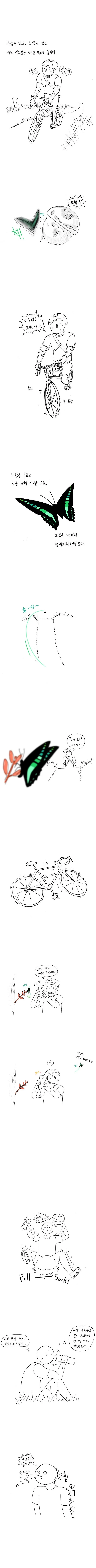 명작 만화] 나비 키우는 방법.jpg