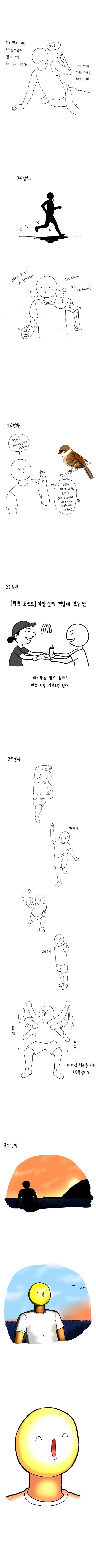 명작 만화] 나비 키우는 방법.jpg - 이미지 11