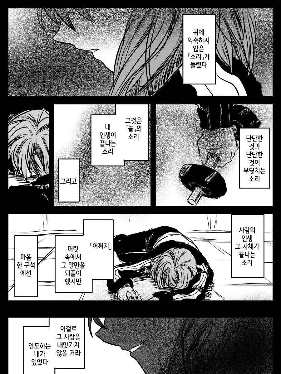 @) 마유쟝이 절망하는.manga1