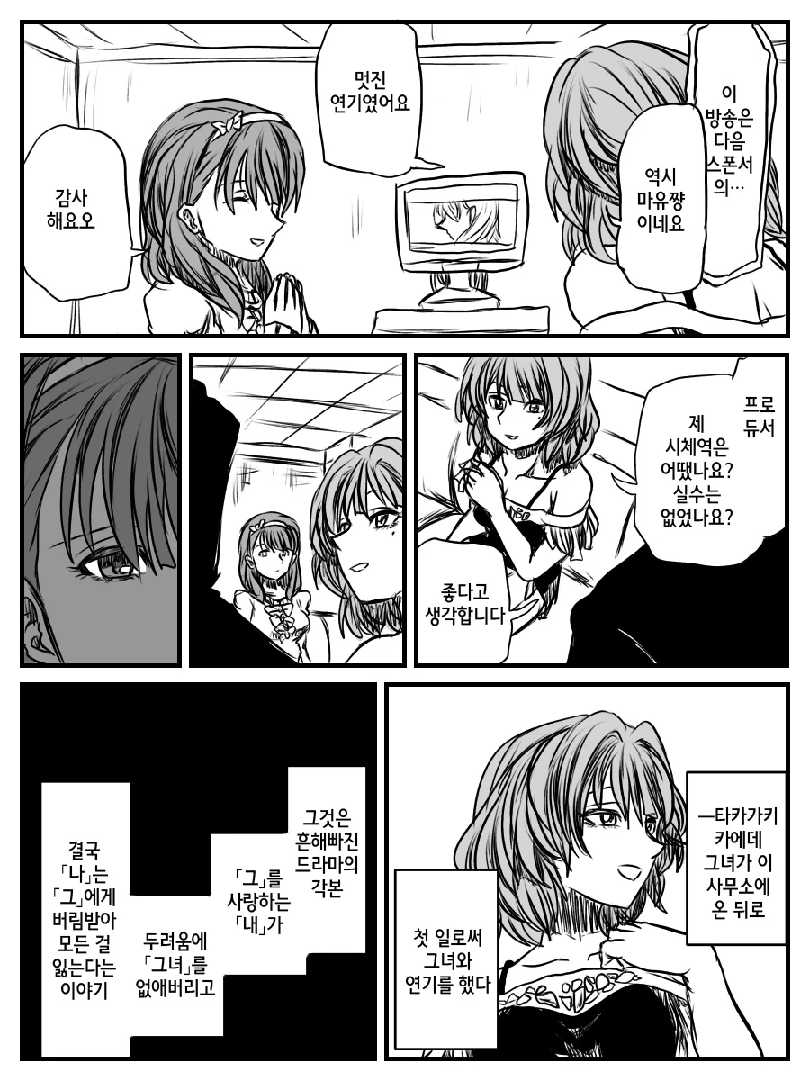 @) 마유쟝이 절망하는.manga1 - 이미지 2