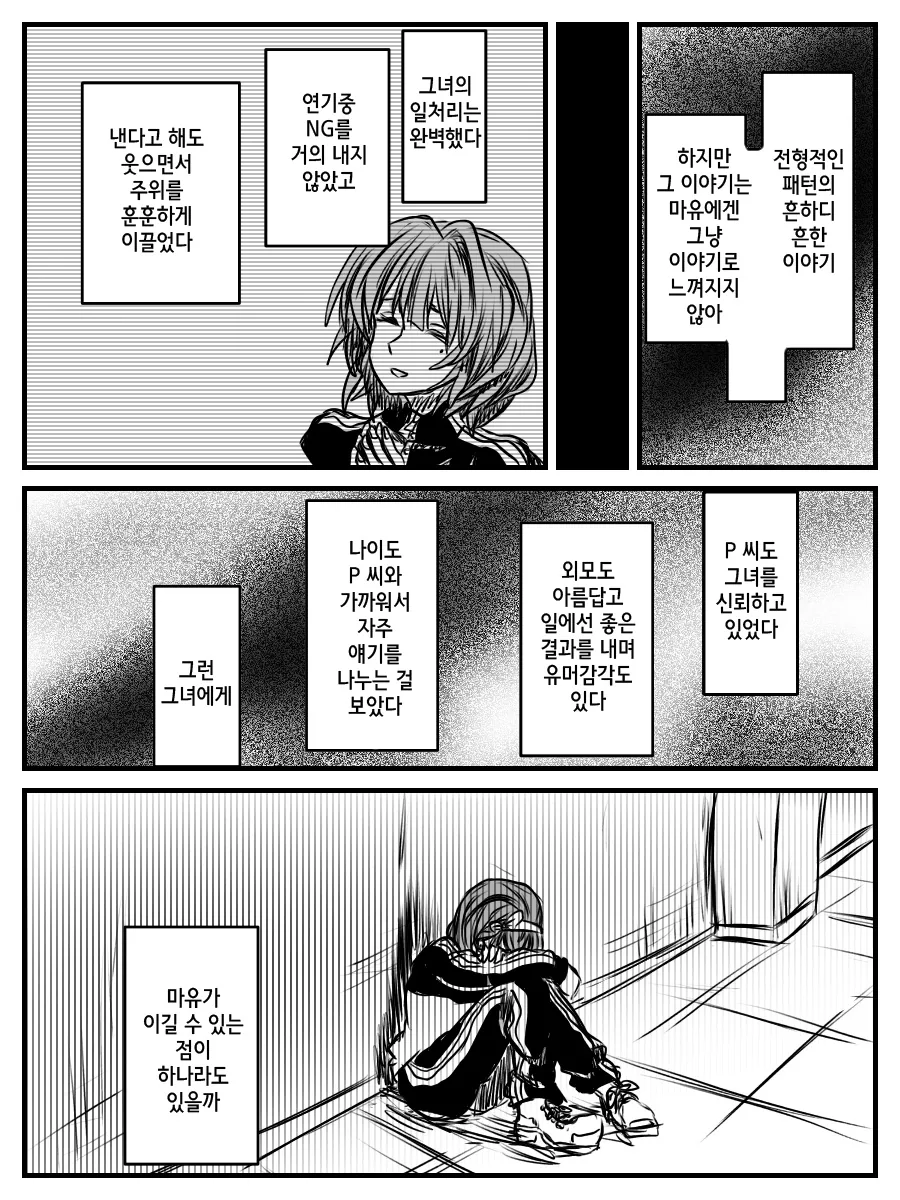 @) 마유쟝이 절망하는.manga1 - 이미지 3