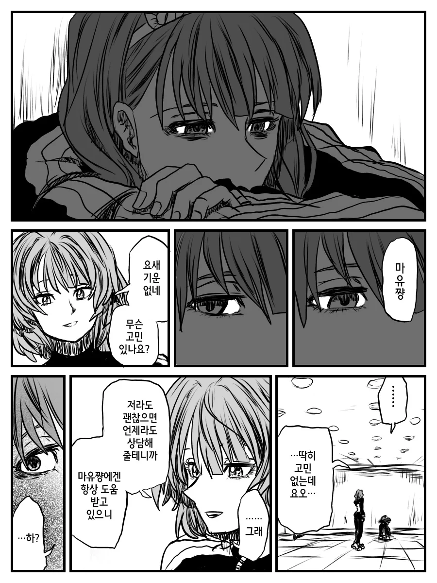 @) 마유쟝이 절망하는.manga1 - 이미지 4