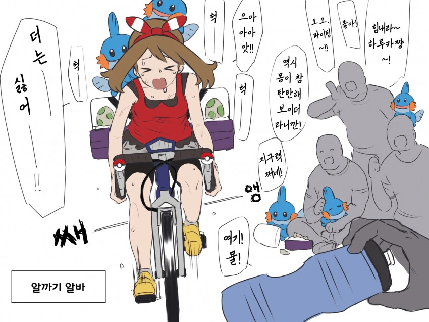 [포켓몬] 아저씨들에게 몸으로 빚을 갚는 봄이.manhwa - 이미지 2