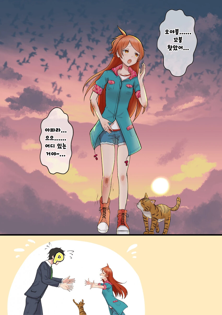 [@] 오야붕 발견~.manhwa