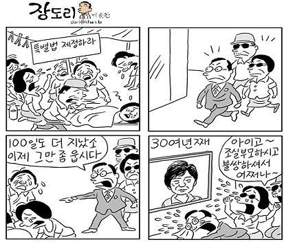 차르봄바로 팩폭 만화류 甲