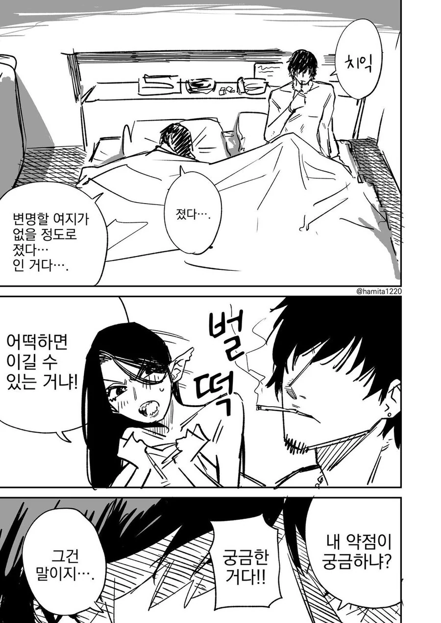 개 쓰레기 히어로 트래시맨.manwha - 이미지 3