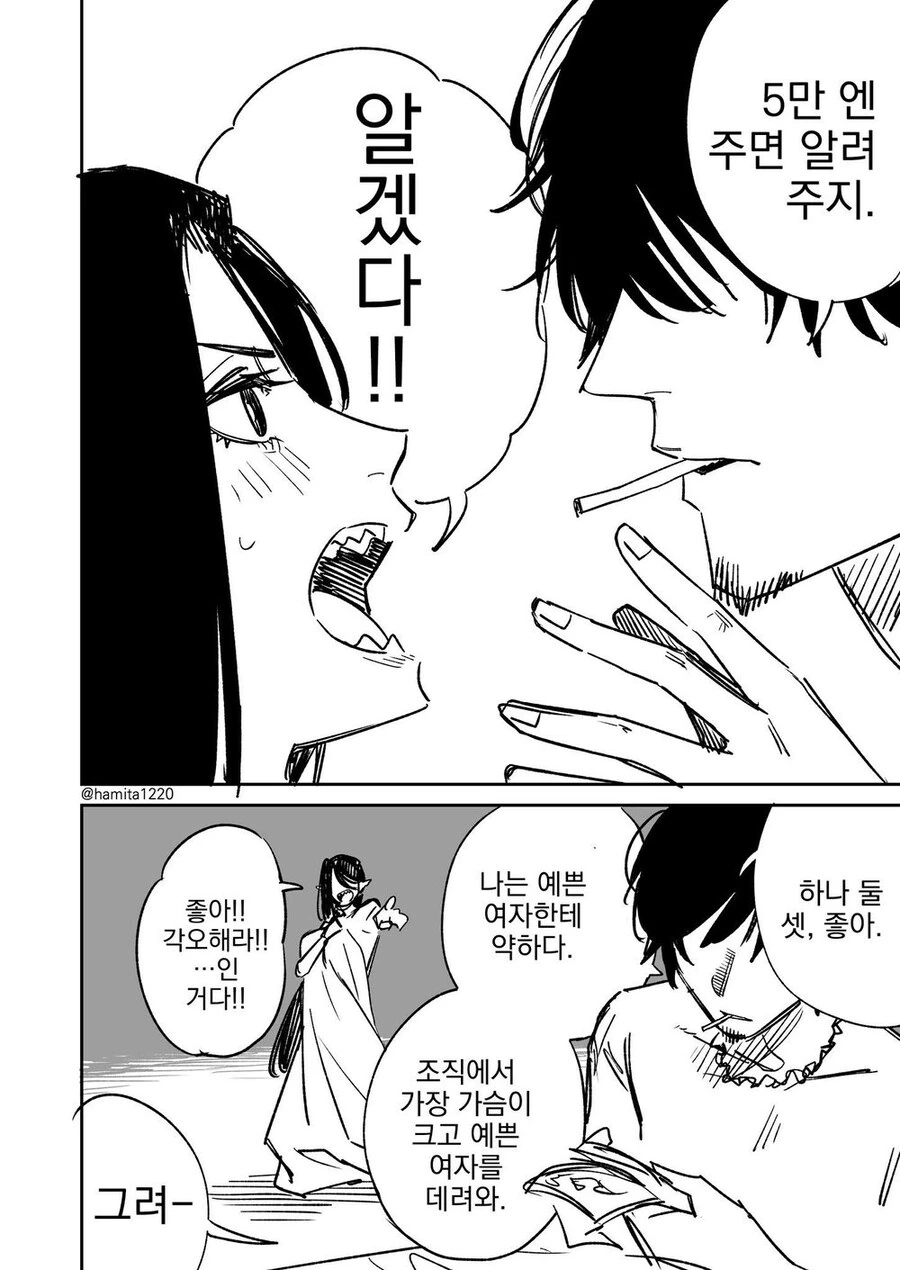 개 쓰레기 히어로 트래시맨.manwha - 이미지 4