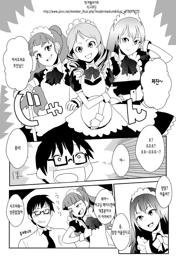 메이드 나오.Manga