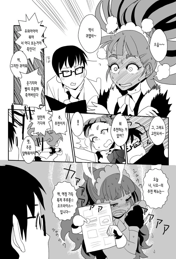 메이드 나오.Manga - 이미지 3