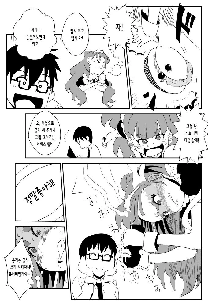 메이드 나오.Manga - 이미지 4