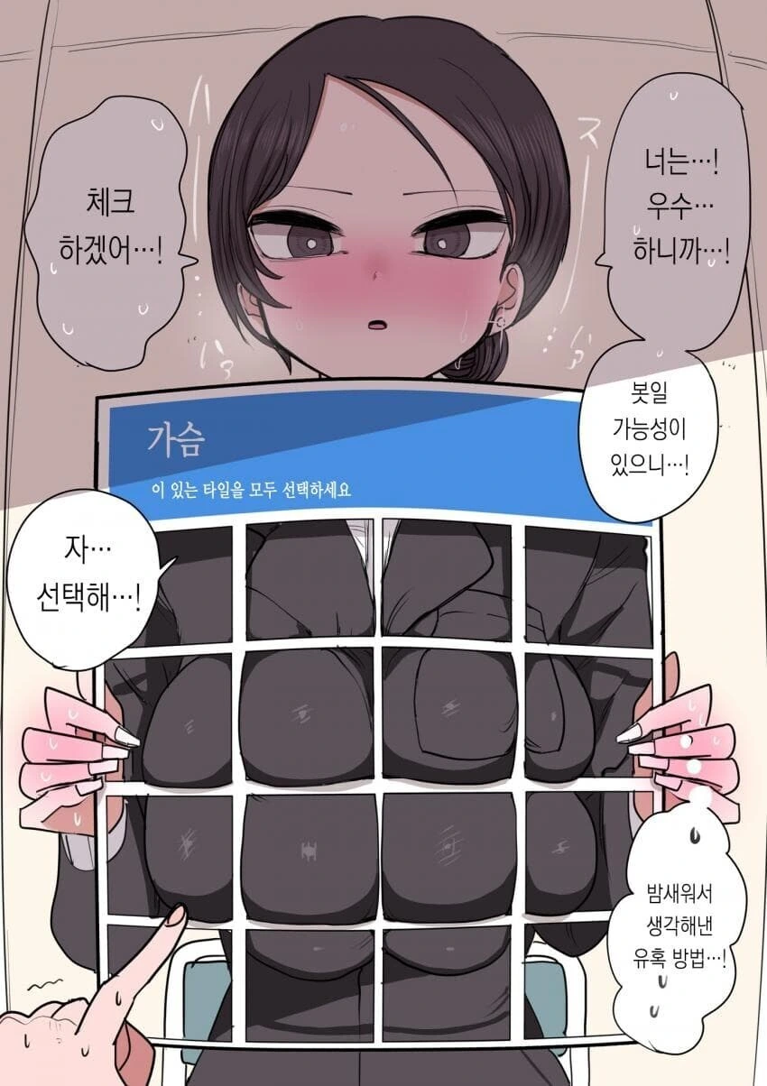 로봇이 아닙니다 manga