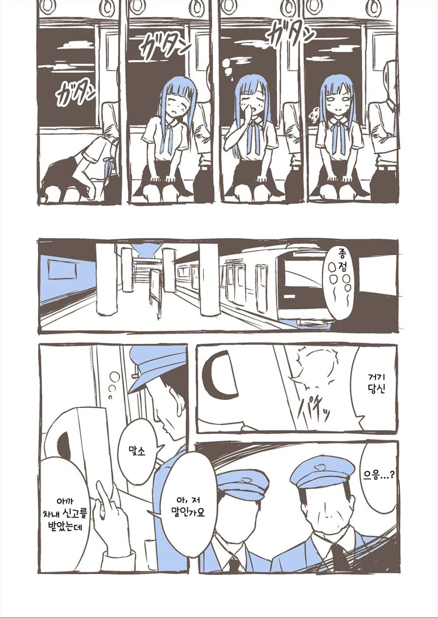 [@] 지하철에서 ㅇㄹ행위를 하는 서큐버스.Manga - 이미지 2