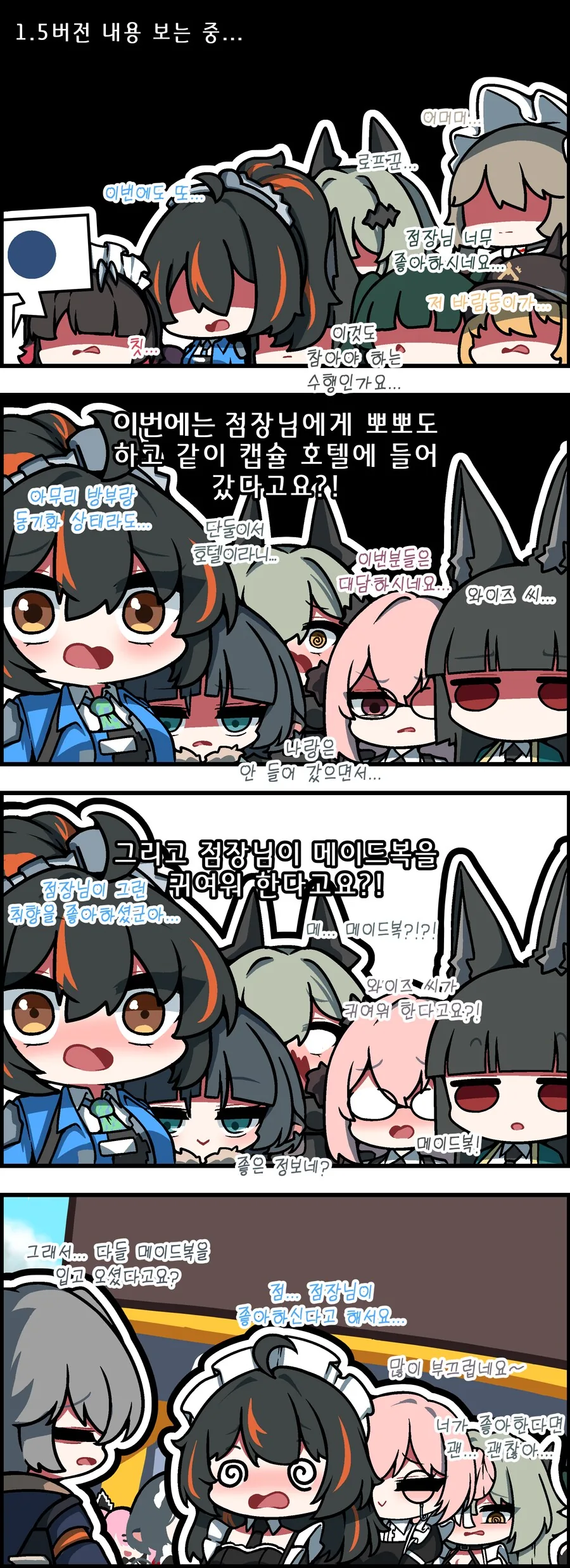 젠레스)1.5버전 만화.manhwa
