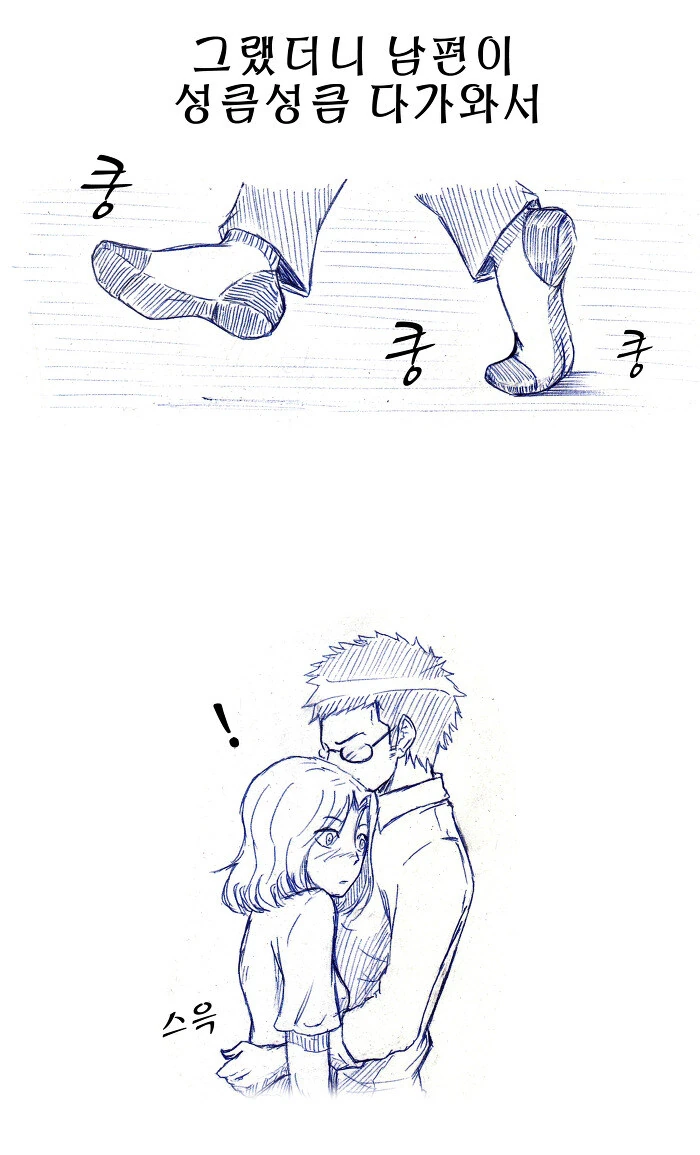 부부싸움한 남편이 자기 물건 챙겨서 나가는 만화 - 이미지 4