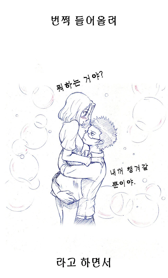 부부싸움한 남편이 자기 물건 챙겨서 나가는 만화 - 이미지 5