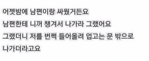부부싸움한 남편이 자기 물건 챙겨서 나가는 만화 - 이미지 7